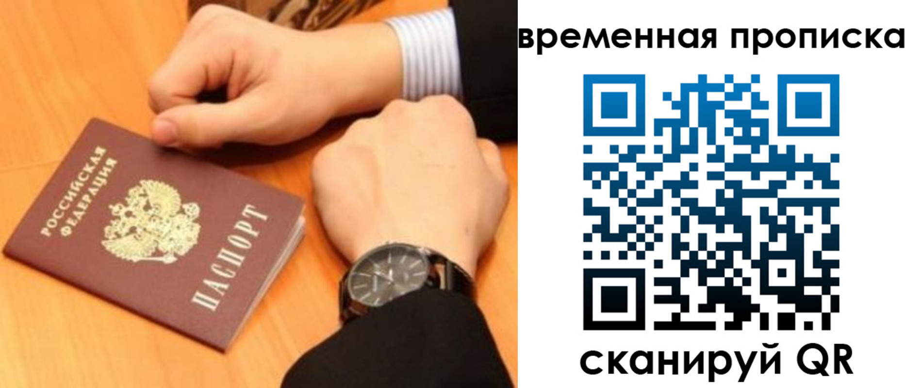 временная регистрация 2025 в Нурлате