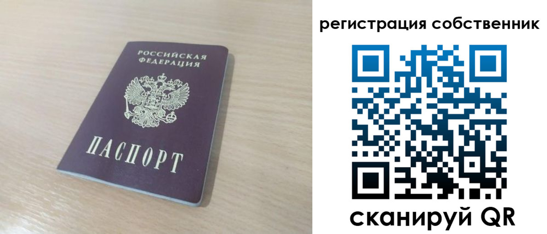 регистрация в Нурлате