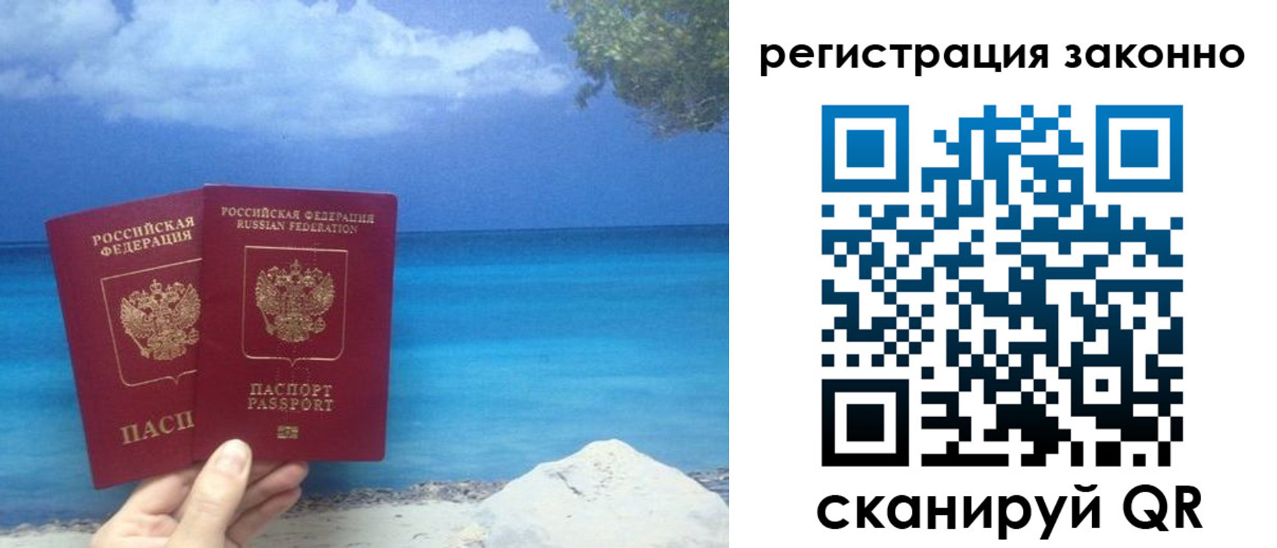 временная регистрация в Нурлате