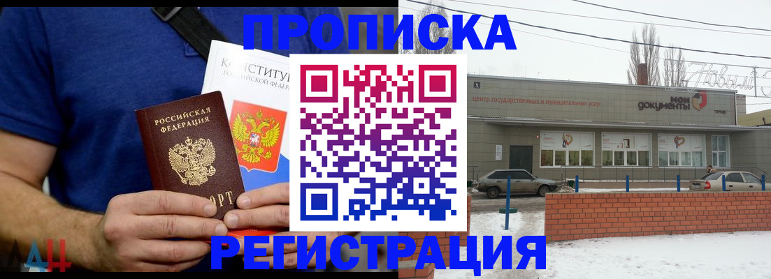 где прописаться в Нурлате