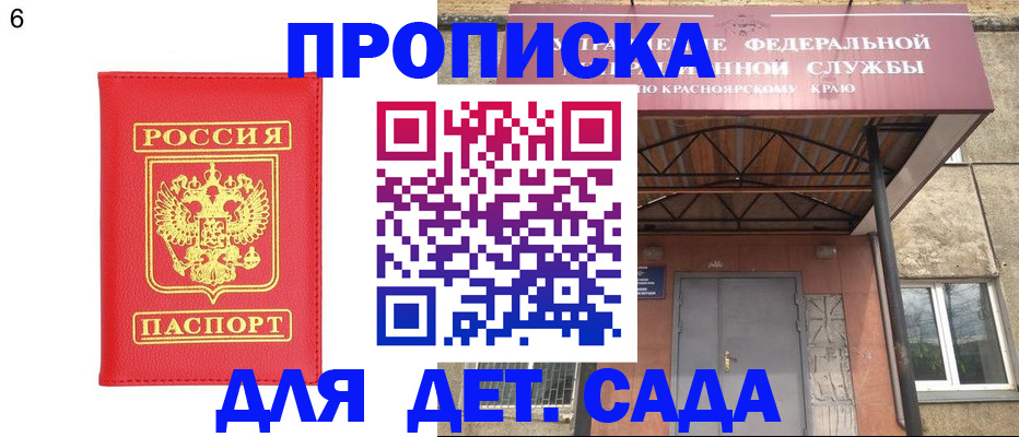 прописка паспорт в Нурлате