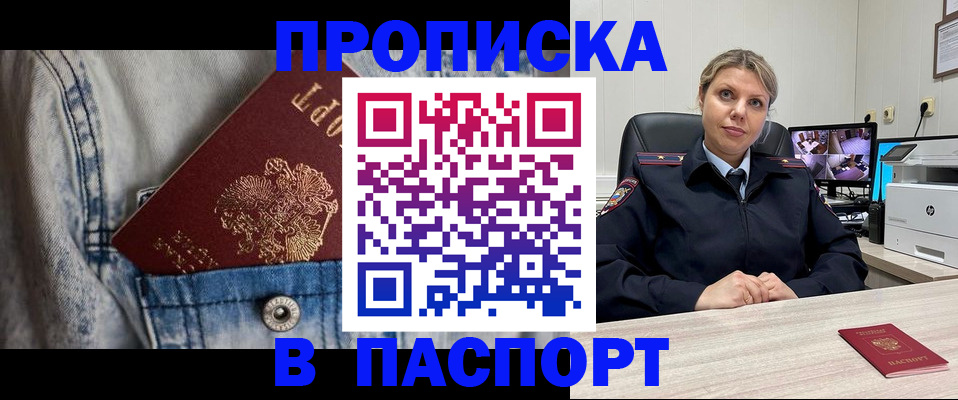 прописка от собственника в Нурлате