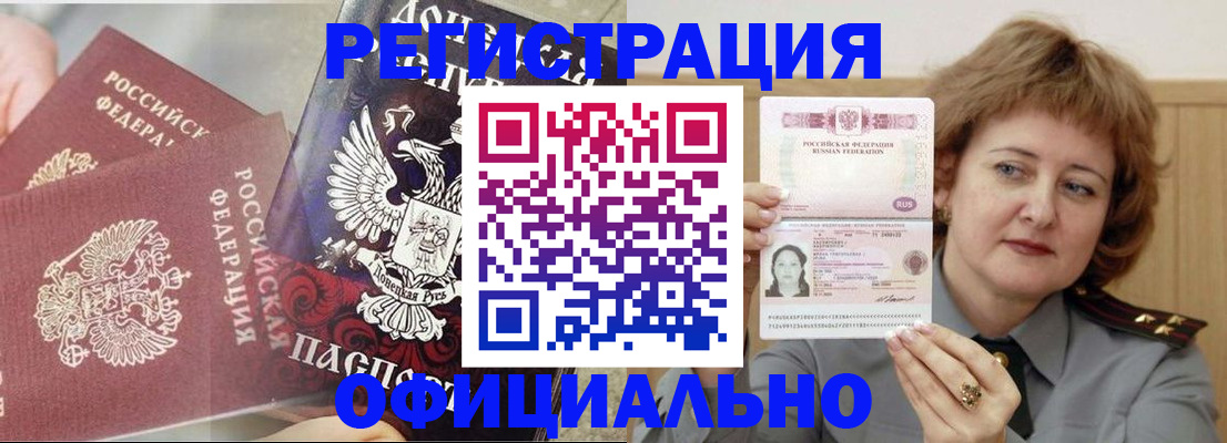 регистрация в Нурлате