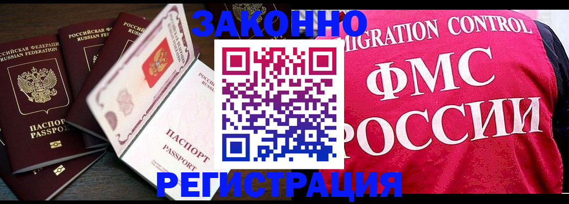 временная регистрация купить в Нурлате