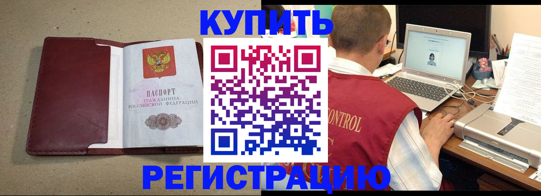 прописка ребенка в Нурлате